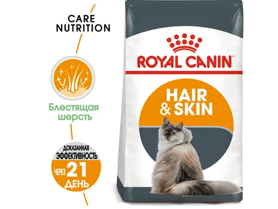 Royal Canin для кошек Hair&Skin Care, 2.0кг