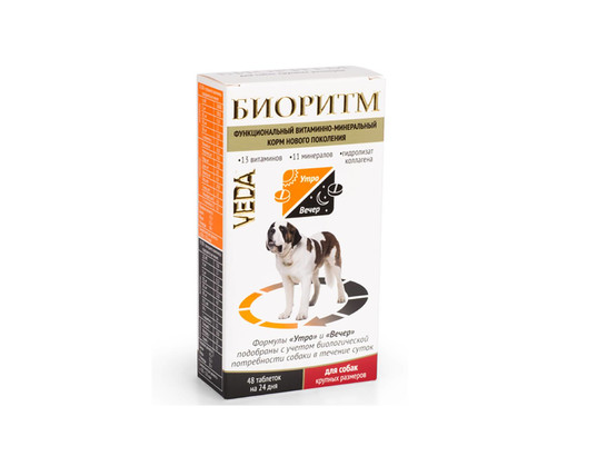 БИОРИТМ функциональный витаминно-минеральный корм для собак крупных размеров, 48 табл. по 0,5 г (010620)