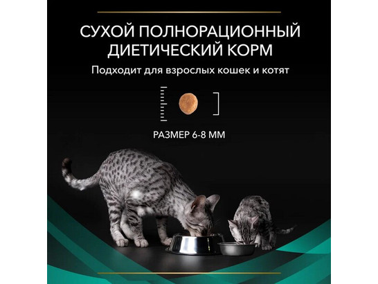 Pro Plan Veterinary Diets для кошек Gastrointestinal (EN), 0.400кг