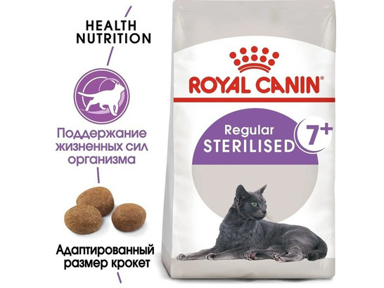 Royal Canin для кошек Sterilised 7+, 3.5кг