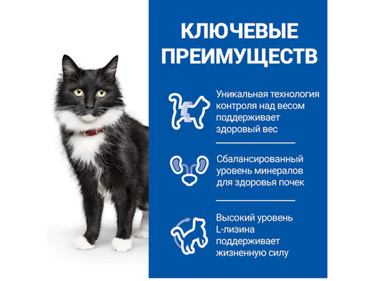 Hill's для кошек Science Plan Sterilised Cat Mature Adult 7+, 1.5кг