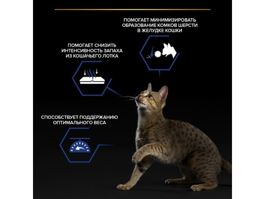 Pro Plan для кошек живущих в помещении Housecat Adult, 0.085кг, пауч