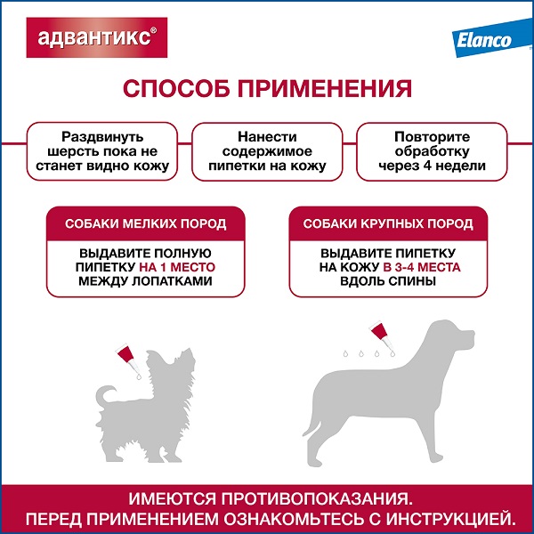 адван