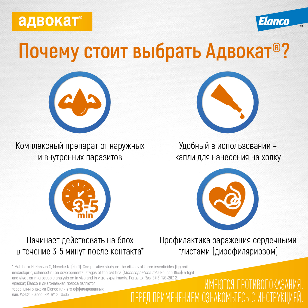 3_Advocate_dog_4-10kg_3pip_USP.jpg