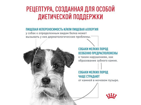 Royal Canin для собак Hypoallergenic Small Dogs, 1.0кг