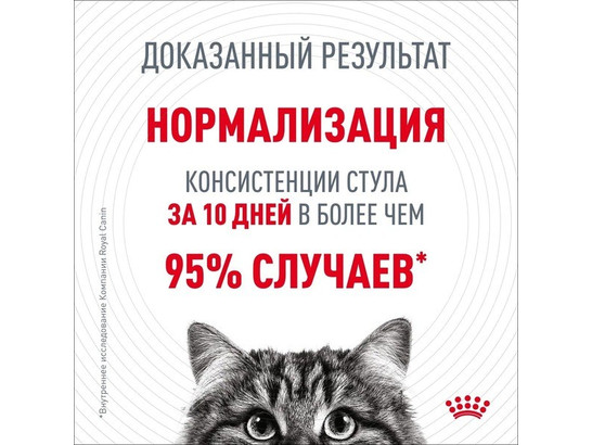 Royal Canin для кошек Digest Sensitive Care соус, 0.085кг, пауч