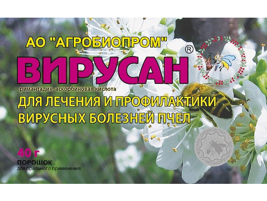 Вирусан пакет 40г /вирусные болезни/ на 10 семей/Агробиопром/