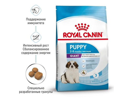 Royal Canin для щенков Giant Puppy, 15.0кг