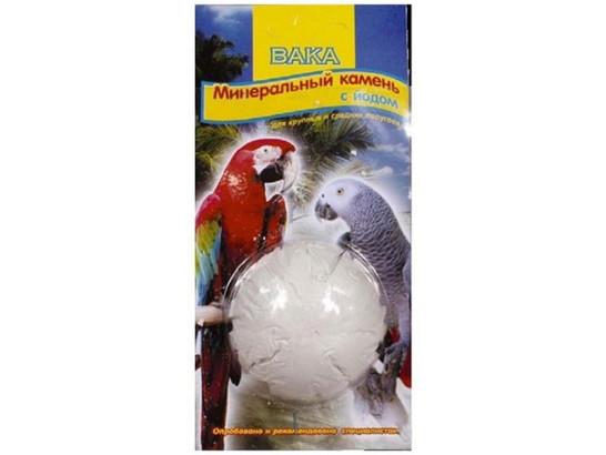 Минеральный камень ВАКА д/крупных и средних попугаев с йодом