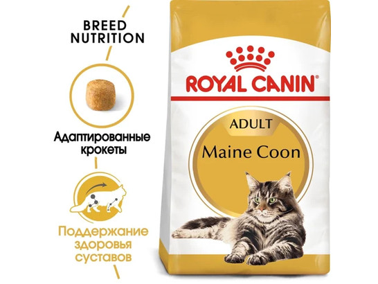 Royal Canin для кошек Maine Coon (Мейн кун) Adult, 2.0кг