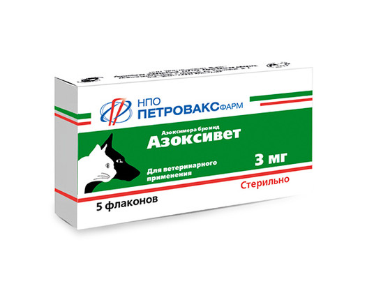 Азоксивет 3 мг 1 амп. /5 амп.упак/Полиоксидоний-вет/АВЗ/
