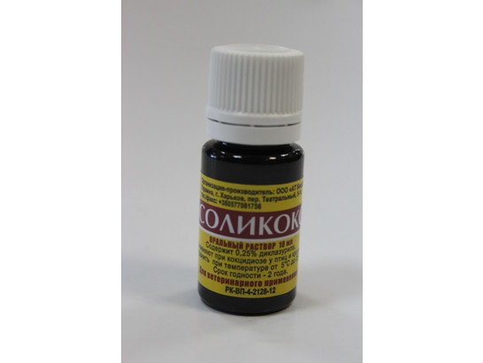 Соликокс 10 мл /10 фл.упак/510 фл.кор/