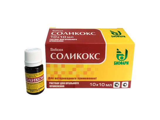 Соликокс 10 мл /10 фл.упак/510 фл.кор/