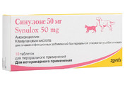 Синулокс 50 мг таблетки №10