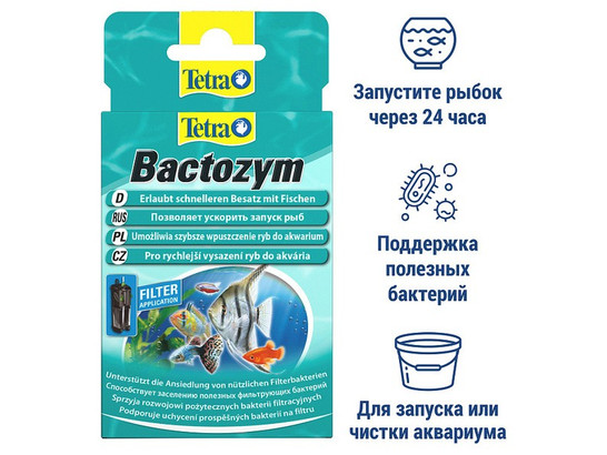 Тетра Бактозум 10 капсул, 753716, 140257