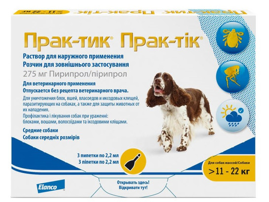 Капли Практик д/с 11-22 кг 2,2 мл 1 пип./3 пип.упак/Новартис/