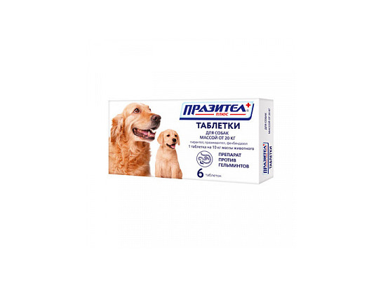 Празител® плюс таблетки для собак с массой тела от 20 кг (6 таблеток)