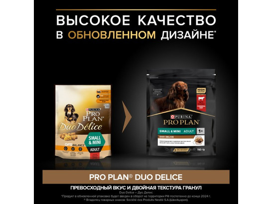 Pro Plan для собак мелких пород Duo Delice Small&Mini Adult, 0.7кг