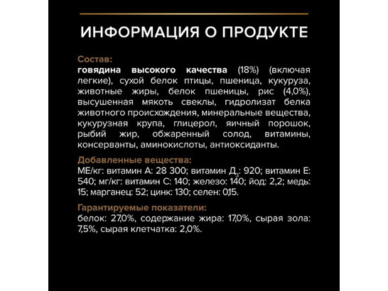 Pro Plan для собак мелких пород Duo Delice Small&Mini Adult, 0.7кг