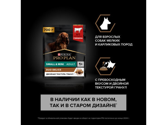 Pro Plan для собак мелких пород Duo Delice Small&Mini Adult, 0.7кг