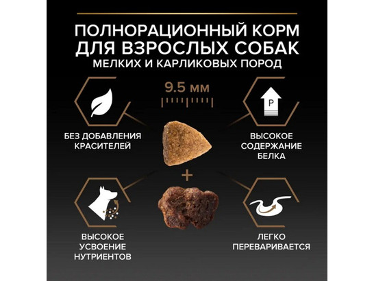 Pro Plan для собак мелких пород Duo Delice Small&Mini Adult, 0.7кг