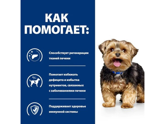 Hill's для собак Prescription Diet l/d, 2.0кг