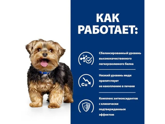 Hill's для собак Prescription Diet l/d, 2.0кг