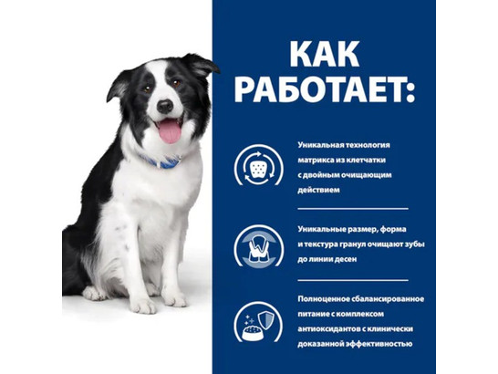 Hill's для собак Prescription Diet t/d, 3.0кг