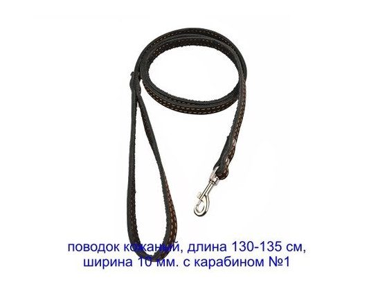 Поводок 10 мм №1 одинарный с карабином, прямой, 601