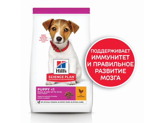 Hill's для щенков Science Plan Small & Mini Puppy, Курица, 0.3кг
