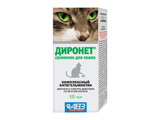 Диронет суспензия 10 мл /АВЗ/80 шт.упак/