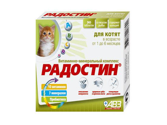 Радостин д/котят от 1 до 6 мес. 90 табл. /5 шт.блок/АВЗ/60 блок упак/