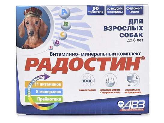 Радостин д/с до 6 лет 90 табл. /5 шт.блок/АВЗ/60 блок упак/
