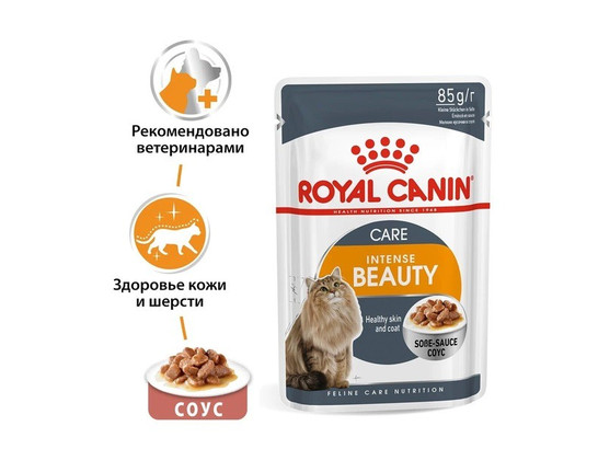 Royal Canin для кошек Intense Beauty Care, 0.085кг, пауч
