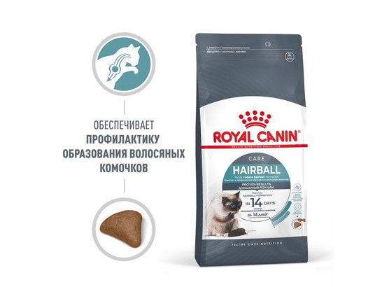 Royal Canin для кошек Hairball Care, 2.0кг