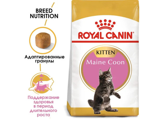 Royal Canin для котят Maine Coon (Мейн кун) Kitten, 0.4кг
