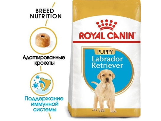 Royal Canin для щенков Labrador Retriever (Лабрадор Ретривер) Puppy, 3.0кг