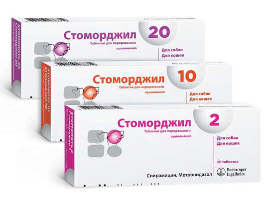 Стоморджил 20 мг 10 таб, Берингер Ингельхайм