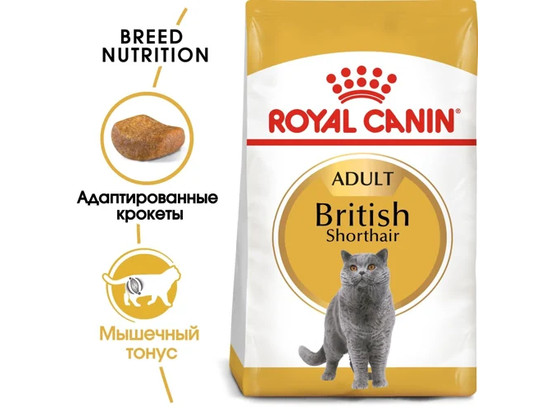 Royal Canin для кошек British Shorthair (Британская) Adult, 0.4кг
