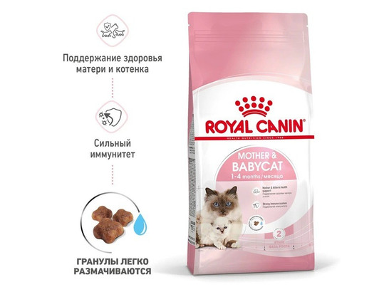 Royal Canin для котят и берем./кормящ. кошек Mother & Babycat, 4.0кг