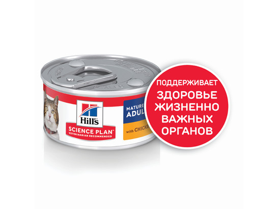 Hill's для кошек Science Plan Mature Adult 7+, 0.082кг, конс