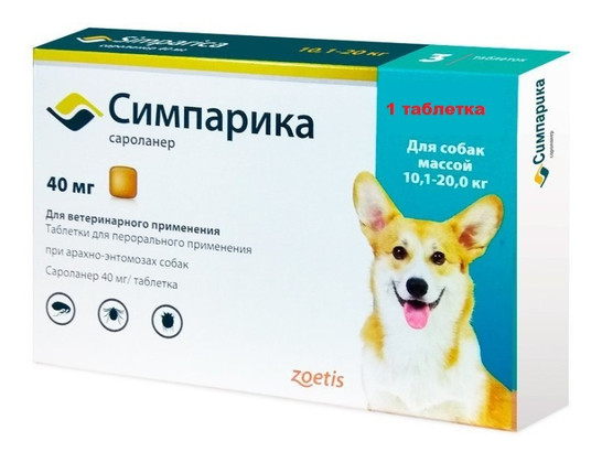Симпарика 40 мг для собак весом 10-20кг, 1 таб.