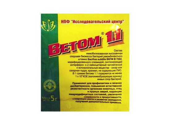 Ветом 1.1 5г /50 шт.блок/