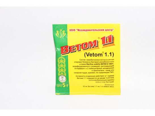 Ветом 1.1 5г /50 шт.блок/