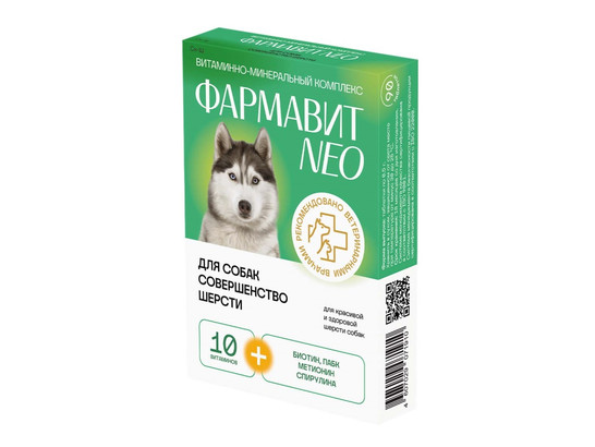 Фармавит Neo д/с соверш. шерсти 90табл., 5 упак.блок, 10 блок.кор., Фармакс