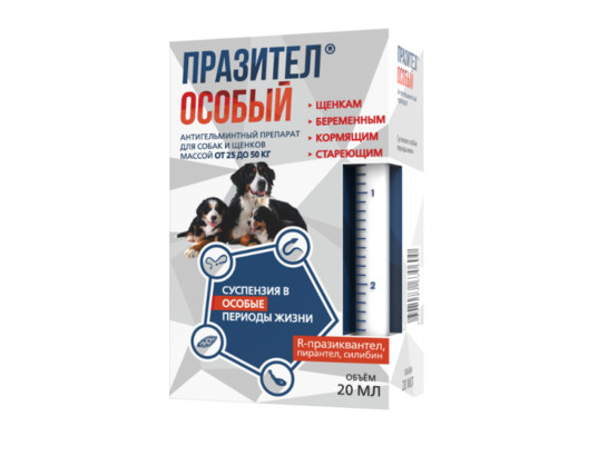 Празител Особый суспензия д/с 25-50кг 20мл, 10шт упак, 30 шт кор, Астрафарм