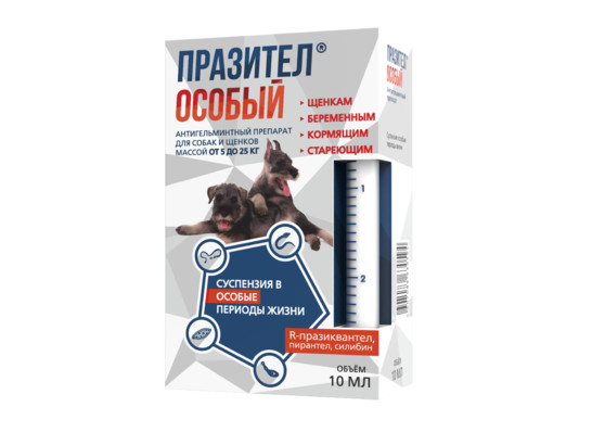Празител Особый суспензия д/с 5-25кг 10мл, 10 шт упак, 30 шт кор, Астрафарм