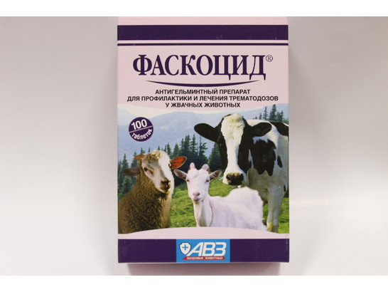 Фаскоцид /100 табл.упак/ АВЗ/40 упак.кор/