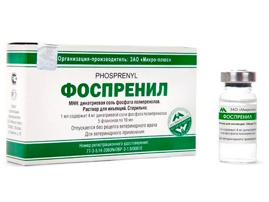 Фоспренил 10 мл /Гама-Маркет/5 фл.упак/