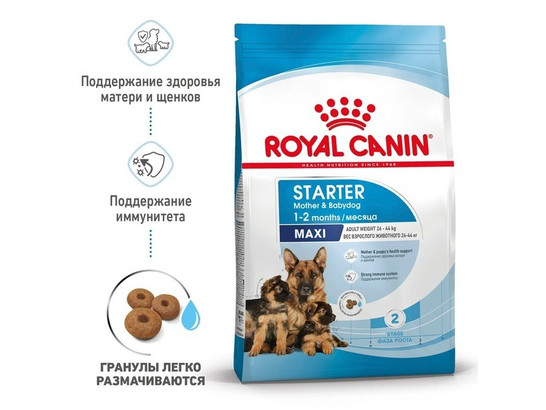 Royal Canin для щенков Maxi Starter, 4.0кг 